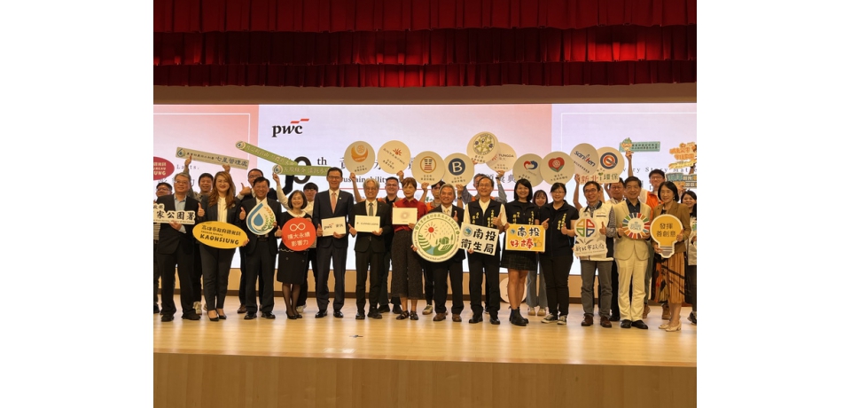 南投縣政府衛生局再創佳績 榮獲「2025 第九屆資誠永續影響力獎-社會組 銅獎」