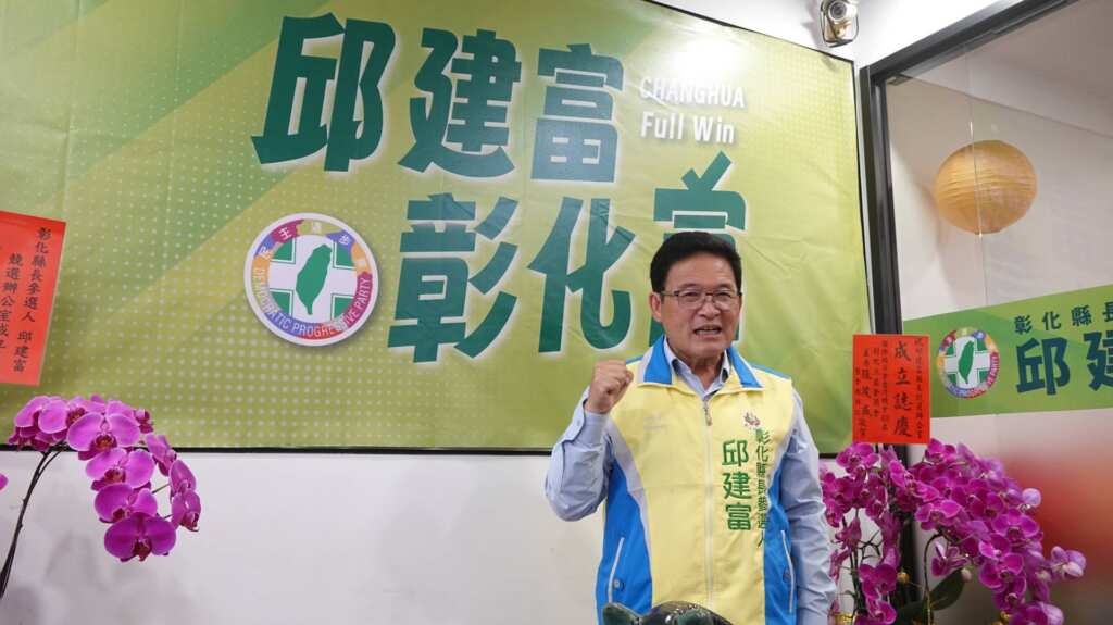 ▲民進黨2026年彰化縣長初選戰火升溫,前彰化市長邱建富今日在彰化市成立「彰化富競選辦公室」,邱建富強調,對「贏回彰化」充滿信心,因為「真民意才會贏」。(記者林明佑攝)