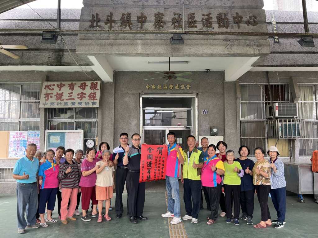 ▲彰化縣北斗鎮中寮社區「韌性有感」,榮獲績優韌性社區評鑑全國優等獎。(圖/彰化縣消防局提供)