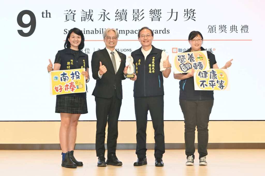 ▲2025第九屆「資誠永續影響力獎」評選結果揭曉，南投縣政府衛生局以《營養翻轉健康不平等》脫穎而出，榮獲「社會組－銅獎」，是歷年來全台衛生局獲得最高獎項。（記者張玉泰攝）