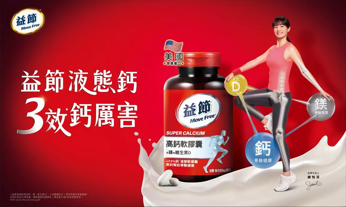 墾丁凱撒攜手美國知名行動力保健品牌「Move Free益節」,即日起至12月底,推出60歲以上銀髮旅人限定的「資深玩家」住房專案。圖/墾丁凱撒提供