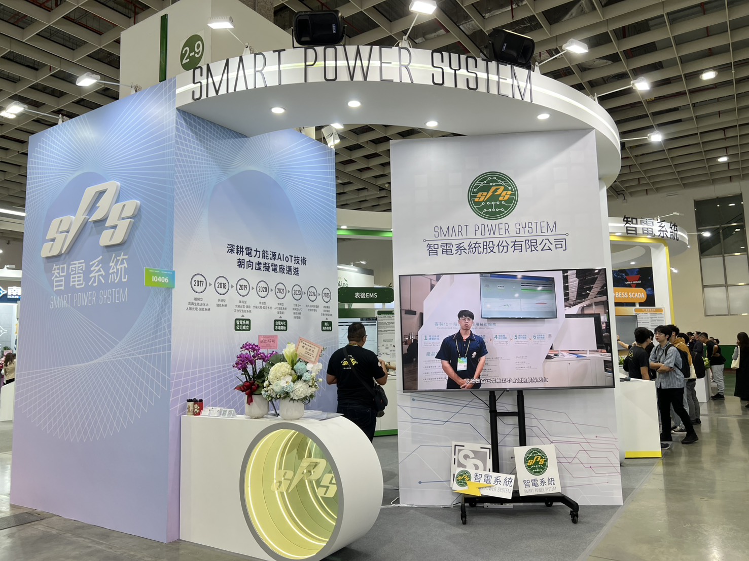 富威電力攜手智電系統參展能源週 展示全方位綠色能源解決方案 214 CNEWS195251030a02