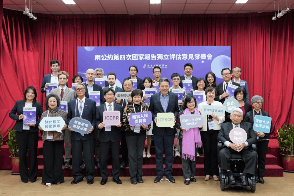 人權會發表《兩公約》獨立評估 點名禁酷刑、廢死刑、移工與原民保障 221 照片來源:國家人權委員會