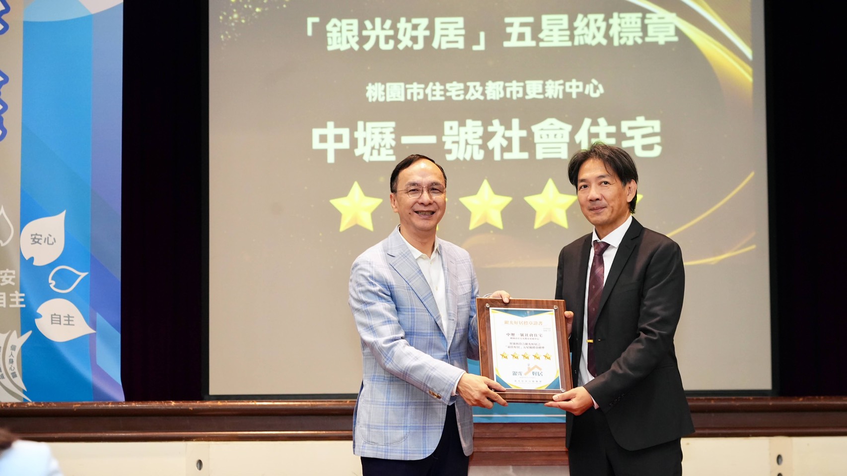 桃園中壢一號社宅落實高齡友善 獲「銀光好居」五星標章肯定 住都中心邱英哲執行長代表領獎 0