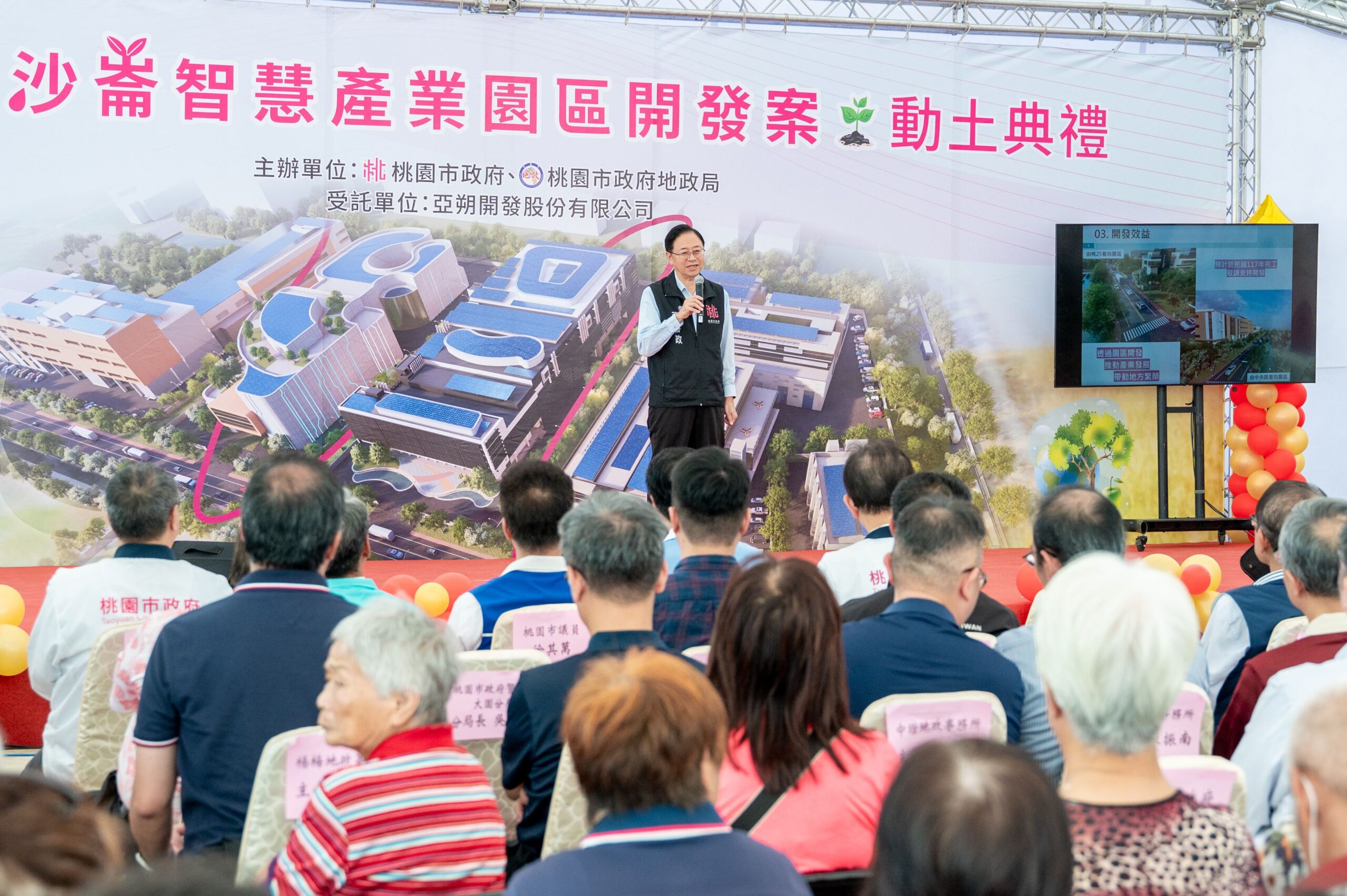 桃園邁向AI智慧產業與綠能永續城市 大園沙崙智慧產業園區今動土 bbc4b4e2 5463 415a 84b3 9e57e2a3999b scaled