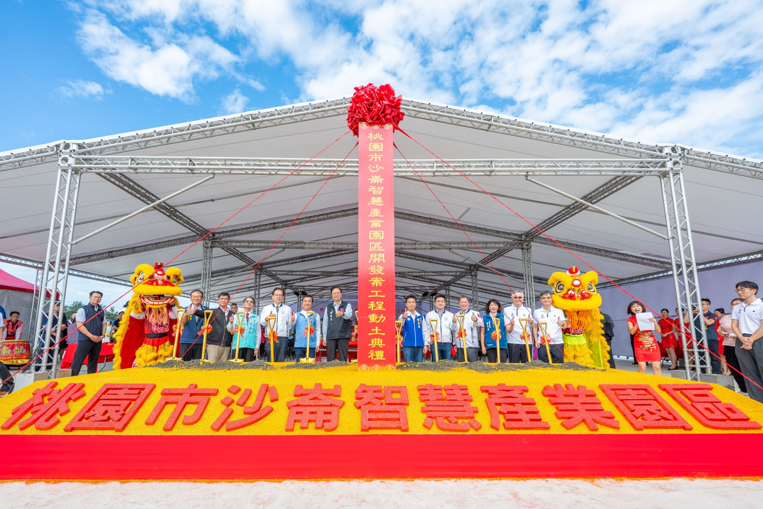 桃園邁向AI智慧產業與綠能永續城市 大園沙崙智慧產業園區今動土 19860980 4f2d 4c49 959e 640604d8f2ff scaled