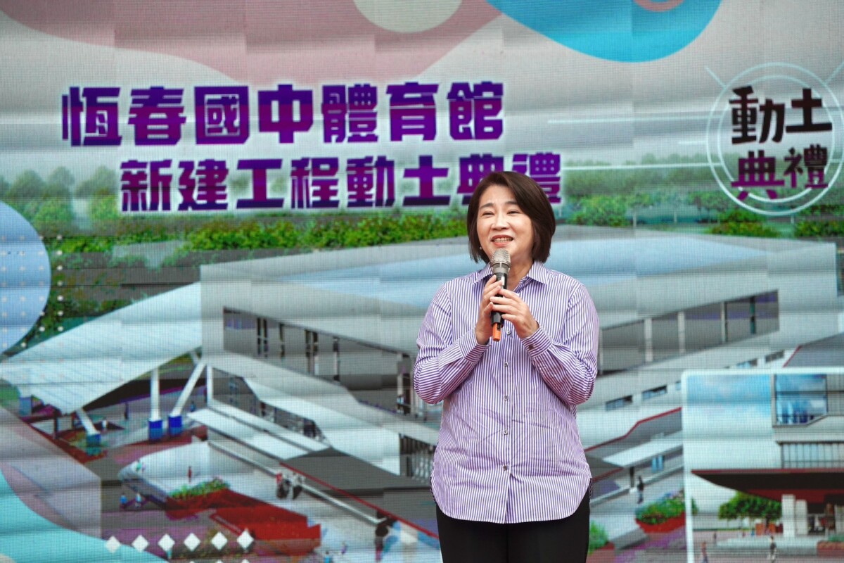 ▲恆春國中今(30)日舉辦體育館新建工程動土典禮,縣長周春米主持典禮時表示,本工程總經費超過2億6,000萬元,預計116年3月完工。(圖/屏東縣政府提供)