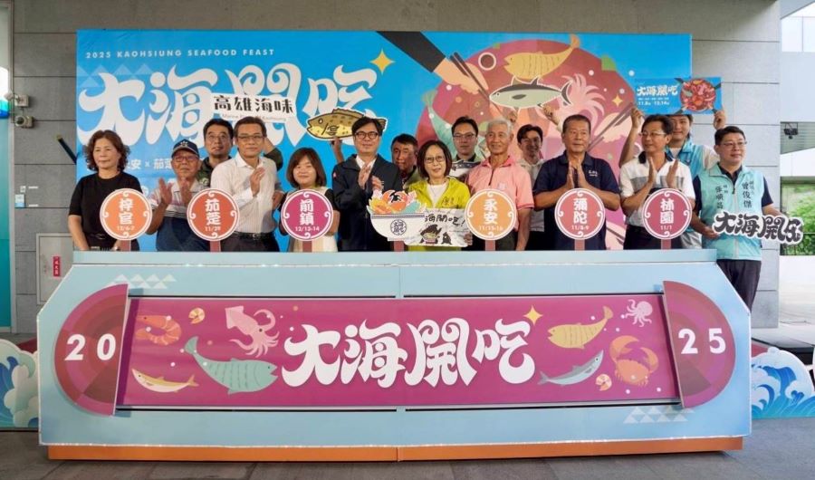 ▲市長陳其邁偕議長、本市議員及五大漁會代表，共同啟動「2025大海開吃」活動儀式，宣告高雄海線年度盛會熱鬧開跑。