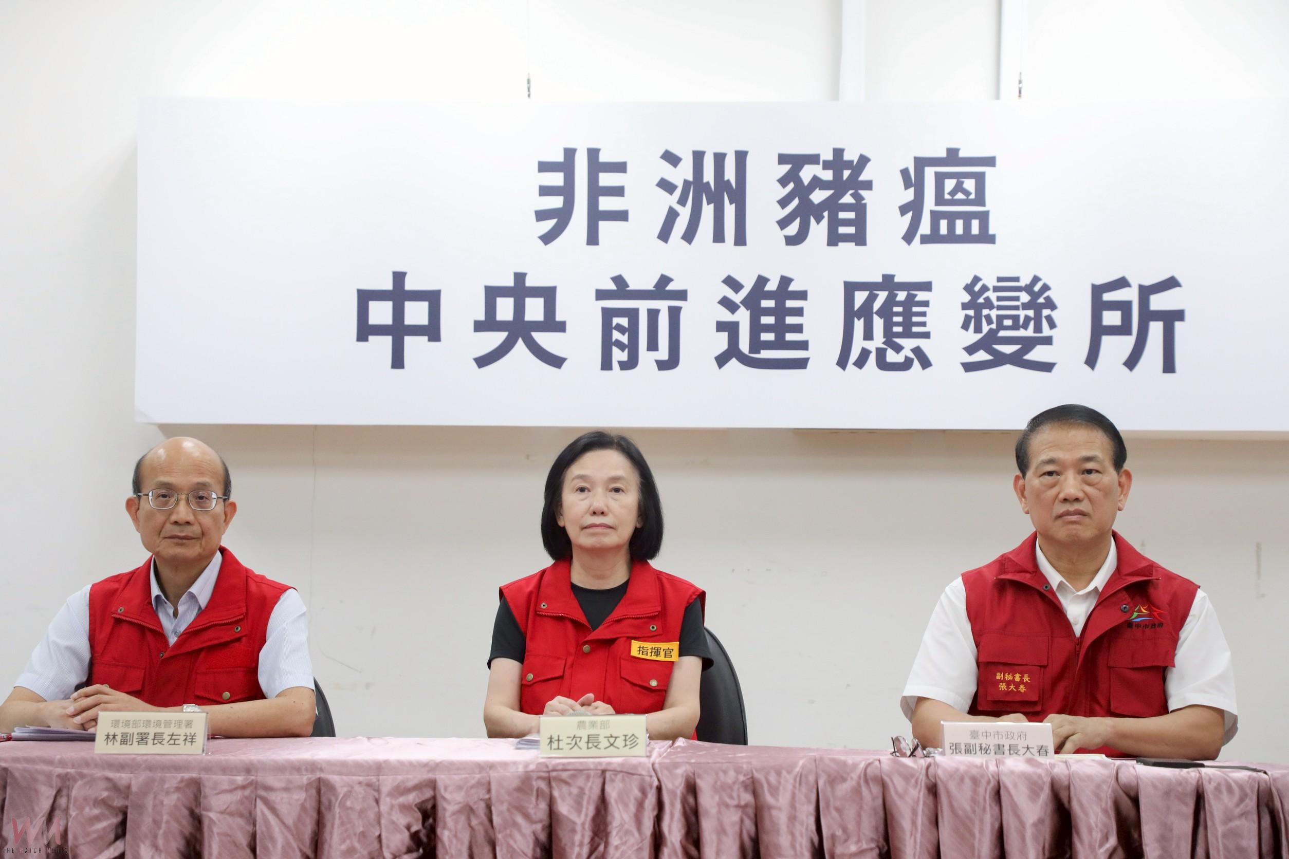 務求清零、避免擴散　台中市府跨局處全面防堵非洲豬瘟 - https://www.watchmedia01.com