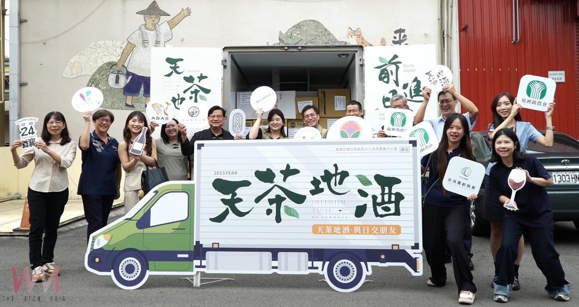 台灣農村「天茶地酒」飄香日本市場 展現中苗地區永續農村多元魅力 - https://www.watchmedia01.com