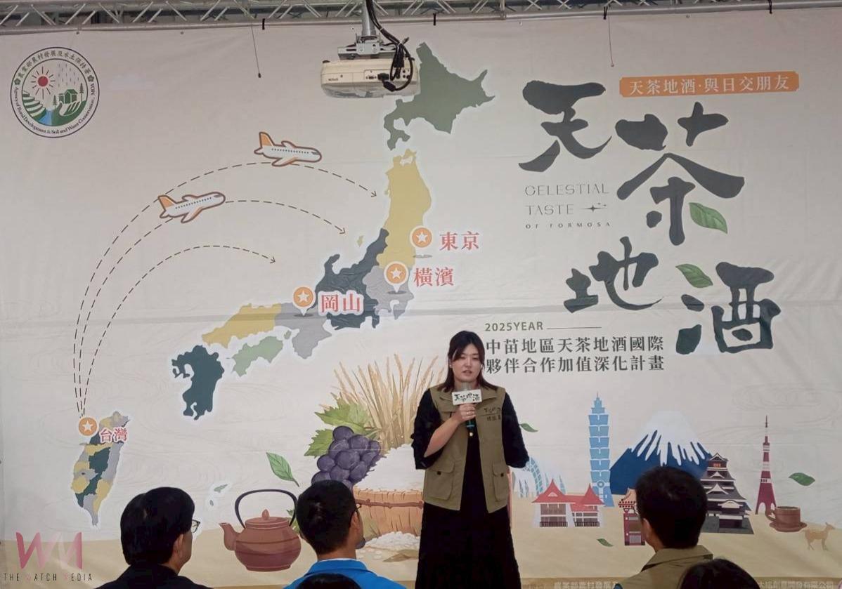 台灣農村「天茶地酒」飄香日本市場 展現中苗地區永續農村多元魅力 - https://www.watchmedia01.com