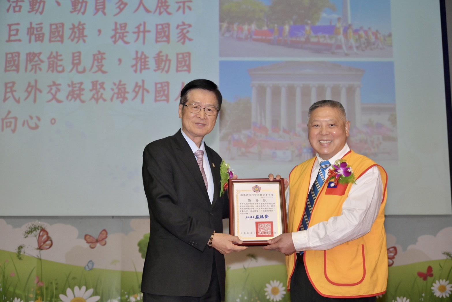 輔導會慶71週年暨榮民節　嚴德發致敬退伍英雄　感念奉獻精神 - https://www.watchmedia01.com