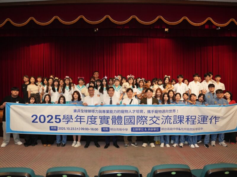 圖文:明台高中與韓國光州自然科學高中締結姐妹校 寵物專業跨越國際。
