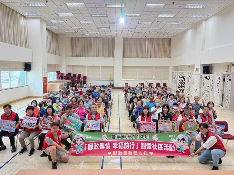 圖文:苗栗郵局辦理114年第4季樂齡活動 心理健康講座。