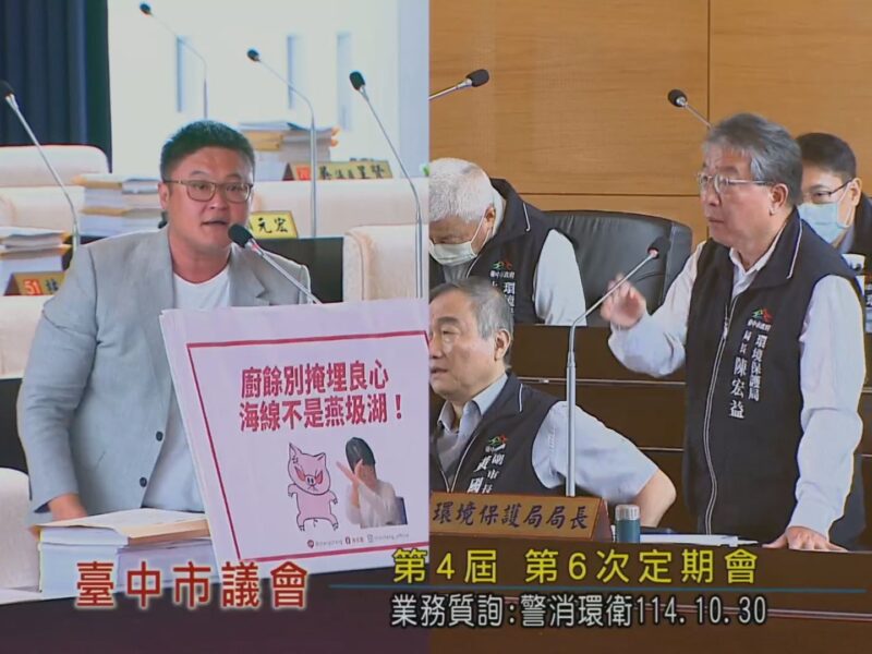 圖文：中市非洲豬瘟效應 中市府無能 掩埋廚餘一團亂 動搖市民信任。