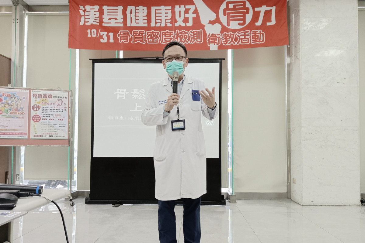 漢基院長陳志輝指出，骨鬆是無聲疾病，長者骨鬆偵測率逾五成，呼籲民眾重視骨骼健康，及早檢測、預防骨折。圖／彰基醫院提供