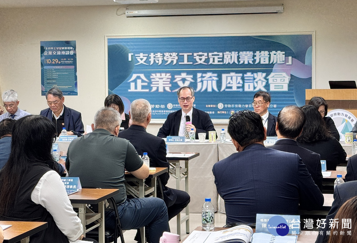 勞動部常務次長陳明仁（中拿麥克風者）主持「支持勞工安定就業措施企業交流座談會」廣蒐企業代表意見並相互交流。