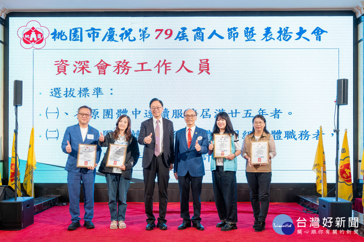 桃園市長張善政前往八德區，出席「桃園市第79屆商人節表揚大會」。