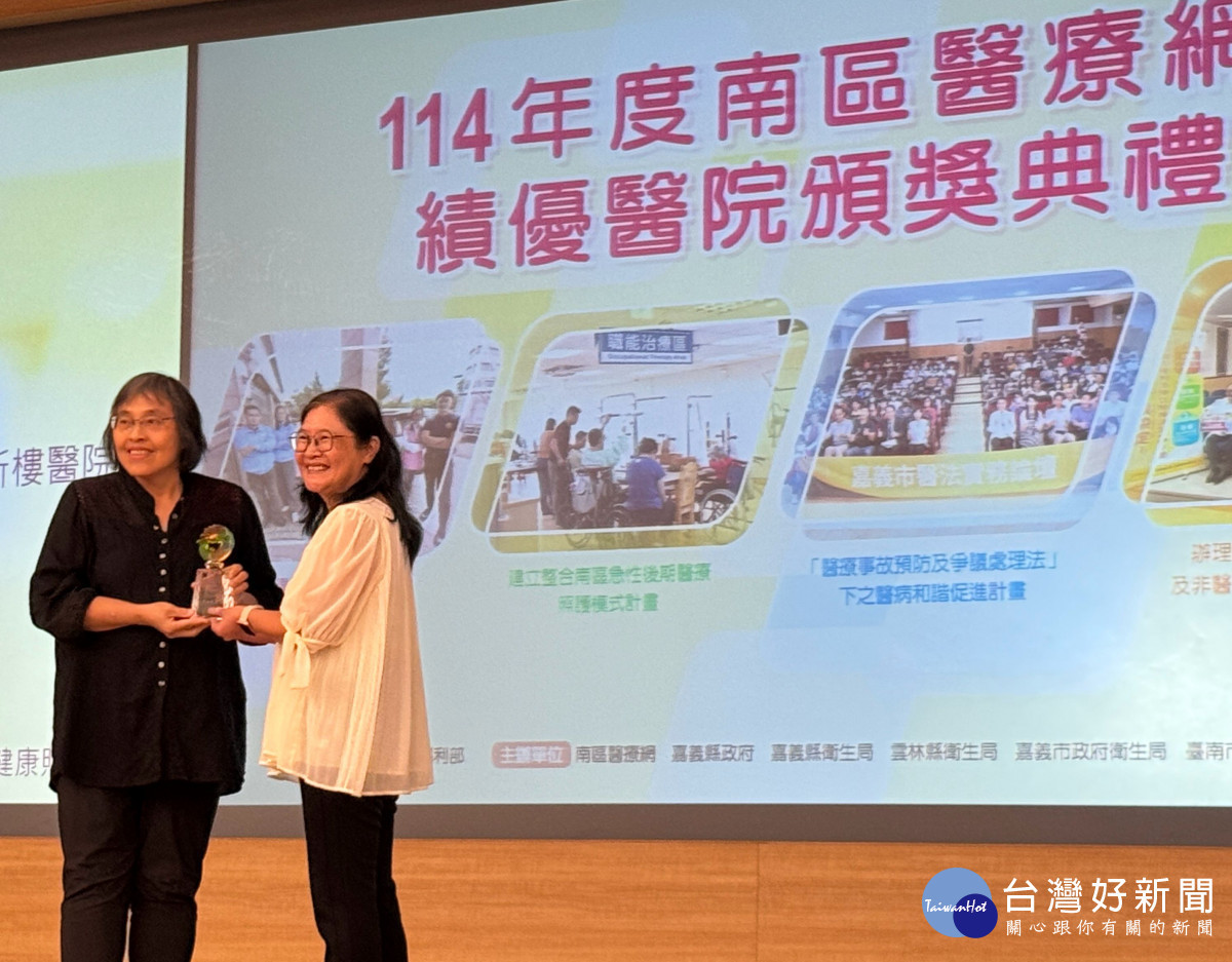 建構整合性社區健康照護網成果卓越獎