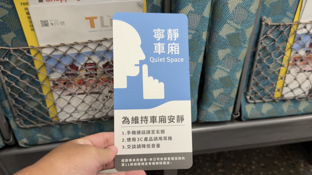 高鐵「寧靜車廂」政策惹議!小孩吵鬧遭列車員放圖卡-家長憂心:不敢坐高鐵