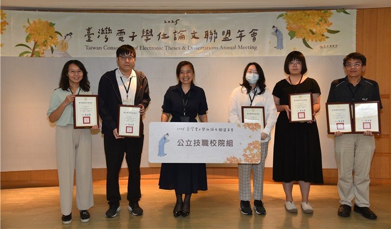 高餐大榮獲「學位論文開放授權率」獎　授權率達100%全國僅兩校