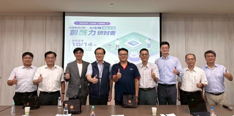 「AI引領傳動產業」鏈結產學研創新力 提智慧製造再升級解方