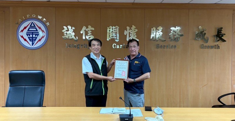 台電鳳山區處輔導節能 上峰塑膠公司電費預計年減近5%