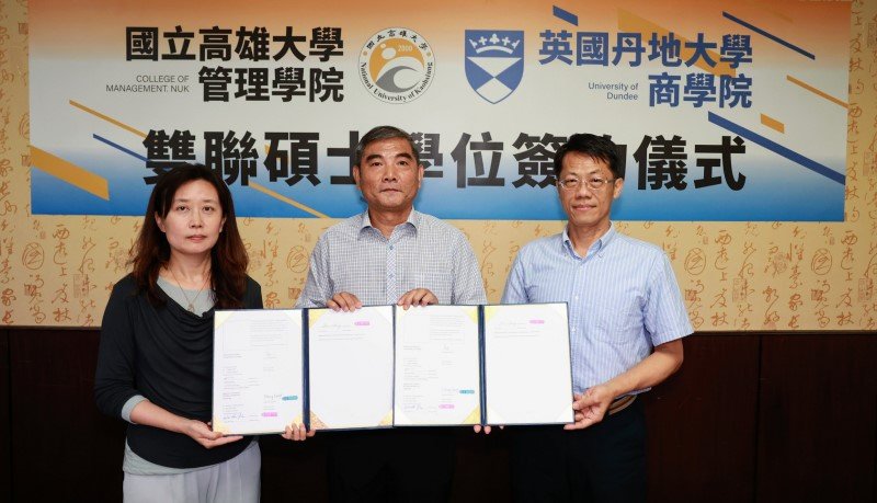 高雄大學管理學院、英國丹地大學商學院 簽署雙碩士雙聯學位 助攻學生國際競爭力