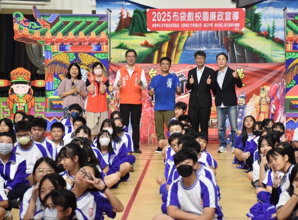周處除三害新詮釋 竹東鎮公所前進校園結合傳統布袋戲文化 宣導反毒防詐與誠信教育 17 1761894369318