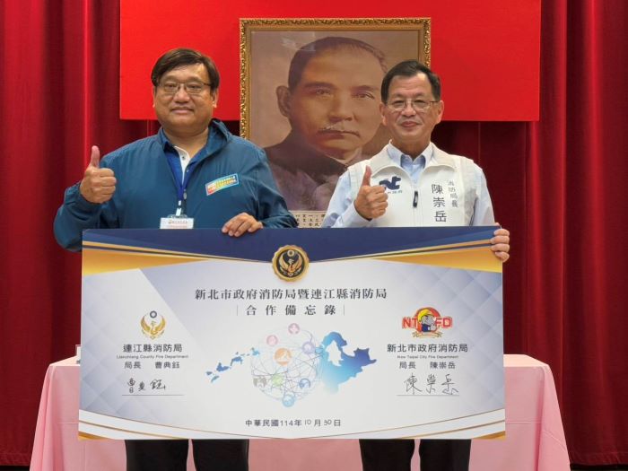跨海情誼 新北、連江簽MOU防救升級 21 《圖說》新北消陳崇岳局長〈右〉與連江縣曹典鈺局長簽訂合作備忘錄合影。〈消防局提供〉