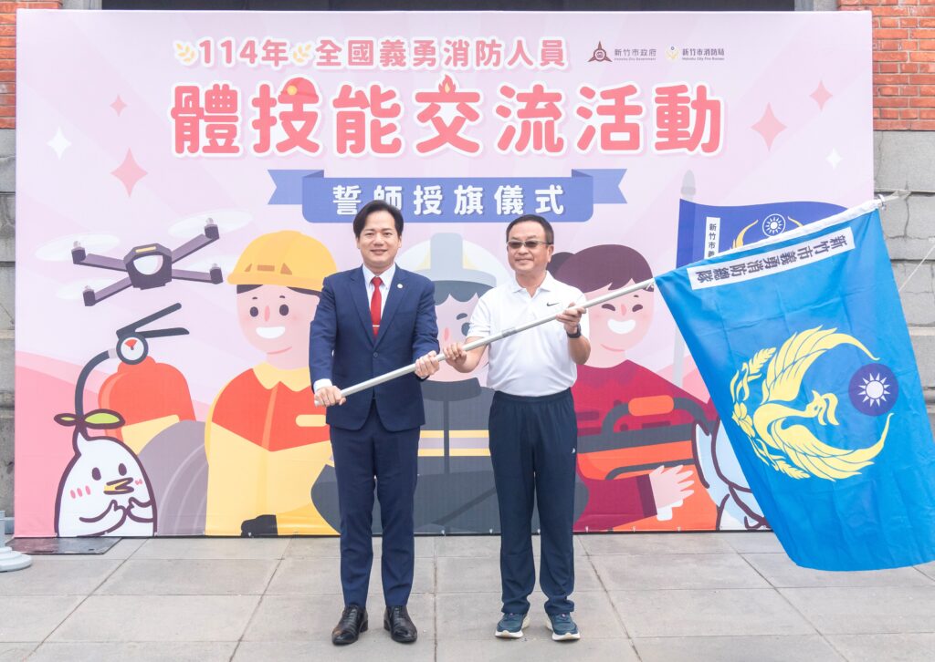竹市義消總隊誓師出征 邱臣遠授旗勉爭取最高榮耀 46 114103111