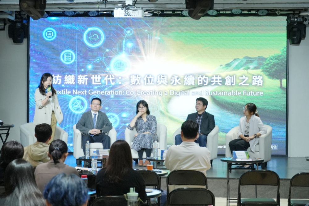 《紡織新世代:數位與永續的共創之路》論壇圓滿落幕 39 圖▲臺灣通用紡織科技提供圖:論壇對談環節現場,講者分享 AI × 永續 × 共創的產業新思維。