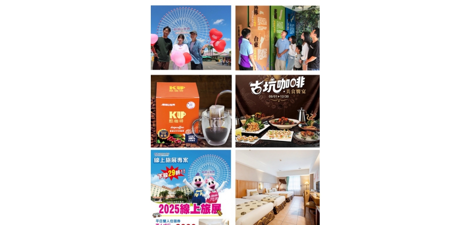 酷咖玩樂園！劍湖山世界響應「2025台灣咖啡節」推出限時體驗票種