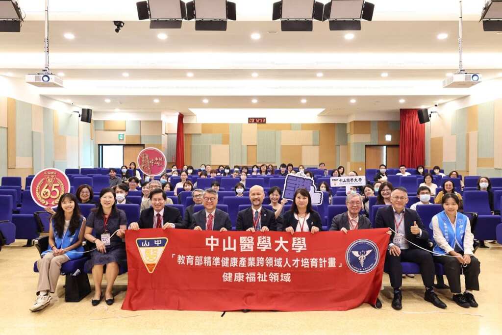 ▲中山醫大2025智慧宜居研討會關注高齡化社會的健康照護與生活品質。(圖/ 中山醫大提供)