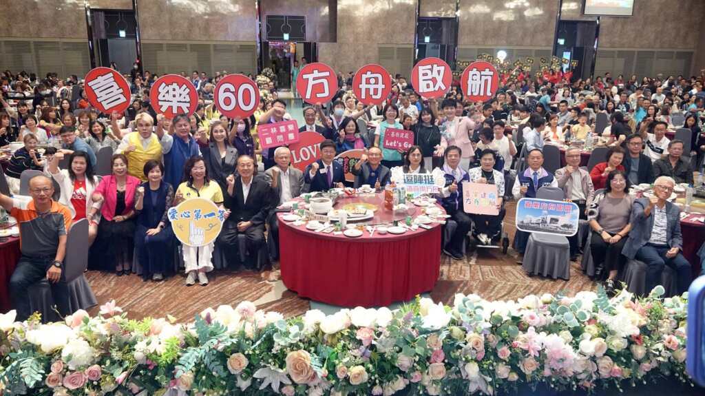 ▲為協助身心障礙者就業與自立生活，瑪喜樂社會福利基金會今日晚間在和美大中華國際美食館盛大舉辦「引領希望、舟築幸福」喜樂方舟募款餐會。（記者林明佑攝）