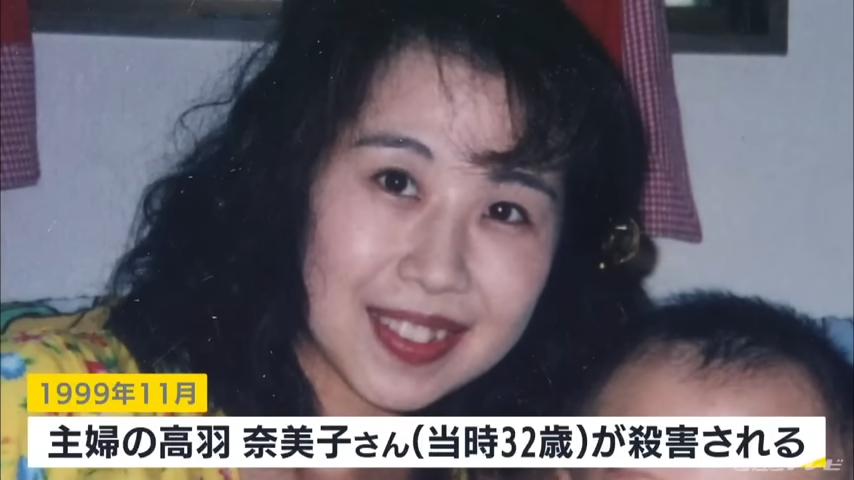 影／日本26年殺人懸案重大突破！69歲婦自首「是我做的」DNA鑑定相符　她竟是死者丈夫的同學