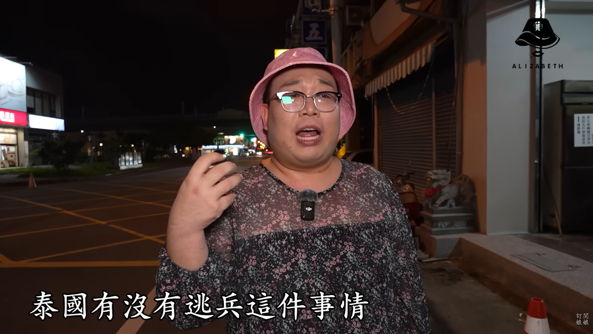 泰國兵役亂象曝光！　制度失衡與潛規則引熱議