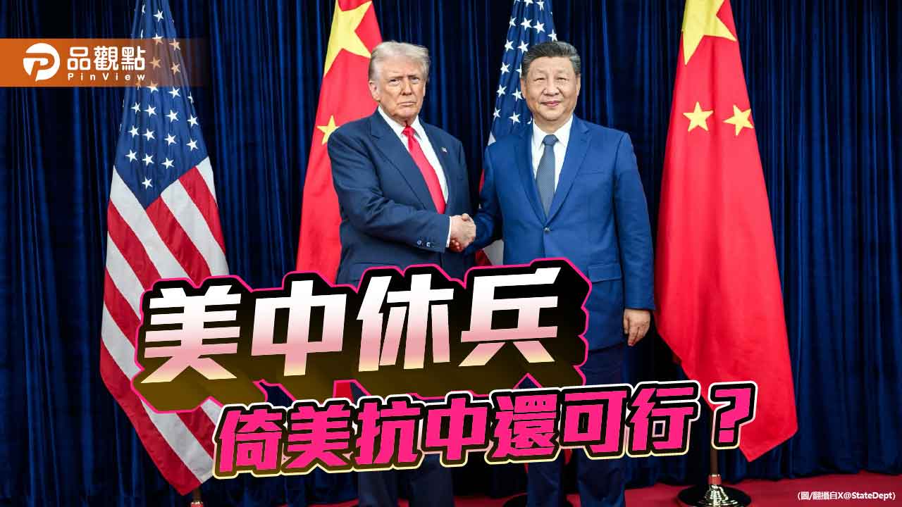 川習會落幕 台灣該喘口氣還是嘆息