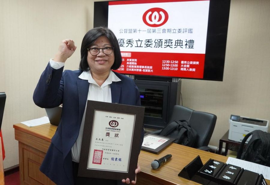 七度獲公督盟優秀立委王美惠 再拿口袋國會雙肯定
