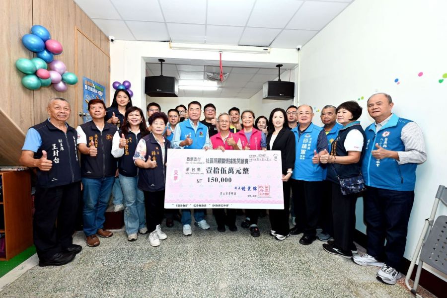 苗栗縣第230個社區照顧關懷據點揭牌 縣長與長輩同樂