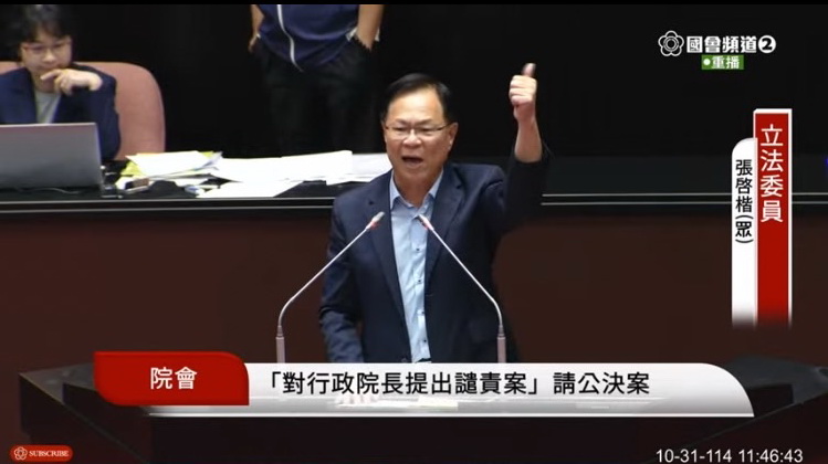 民眾黨立法院黨團副總召張啟楷直言，根本就是卓榮泰在癱瘓NCC，是用行政權癱瘓獨立機關。(圖／國會頻道)