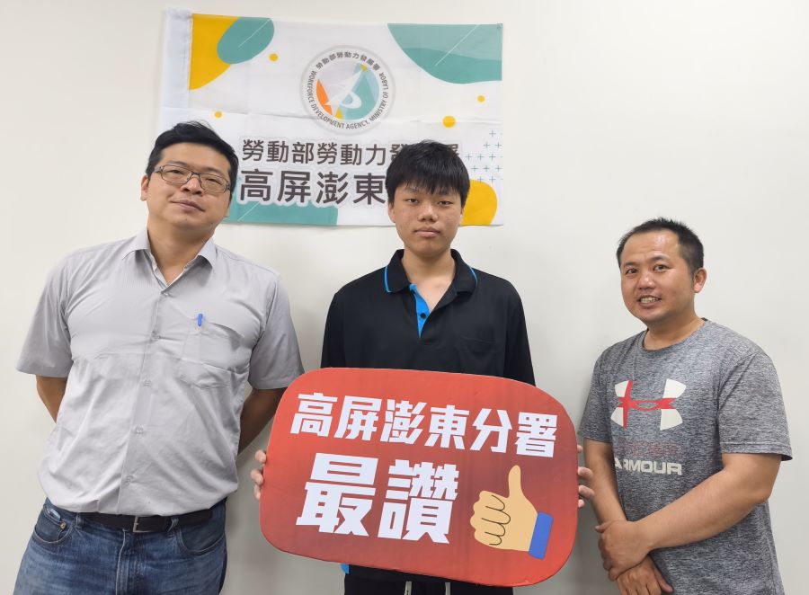 ▲高分署與高雄高工共同培訓的邱楷翔(中)選手,將代表台灣參加亞洲技能競賽。
