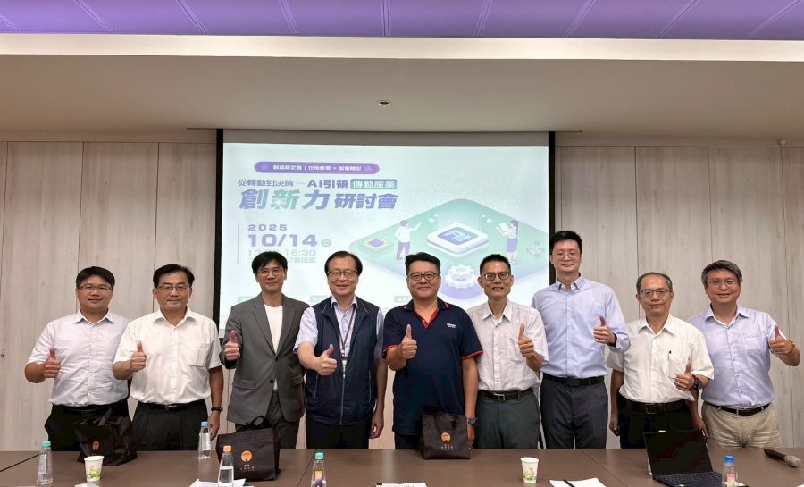 ▲與會貴賓合影,由左至右依序為金屬中心呂育廷副處長、金屬中心林崇田處長、天工精密徐亞琛副總、金屬中心林烈全副執行長、心得科技王錫澎協理、台灣磨粒加工學會蔡明義理事長、勤益科大劉又齊副教授、金屬中心陳弘毅專案經理、金屬中心黃家宏組長。