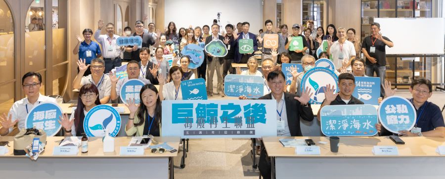 ▲海保署「海廢再生聯盟五週年」系列活動與會貴賓及22家海廢再生聯盟等產、官、學界單位代表現場合照。