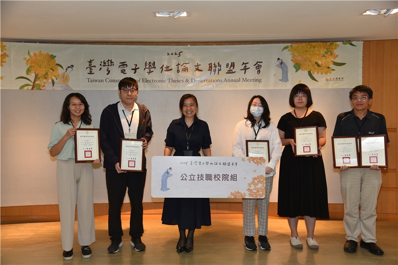 ▲高餐大論文開放授權率授權率達100%,全台僅兩所學校獲此殊榮。