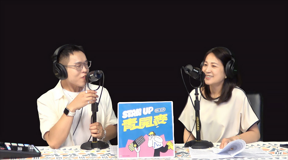 ▲《Stan Up!青開麥!》青年 Podcast 上架,右為教育局長楊郡慈與主持人對談青年參與公共事務與城市發展。