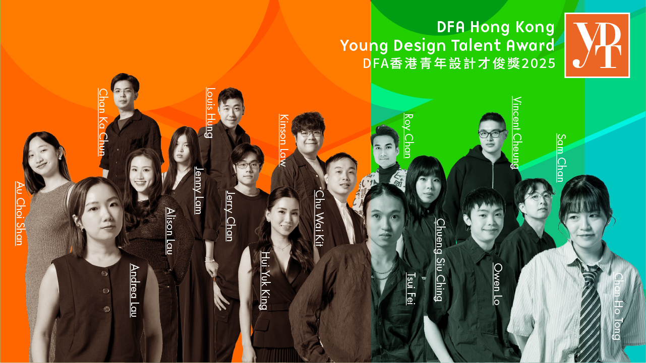 香港設計中心公佈 2025 年「 DFA 香港青年設計才俊獎」得主