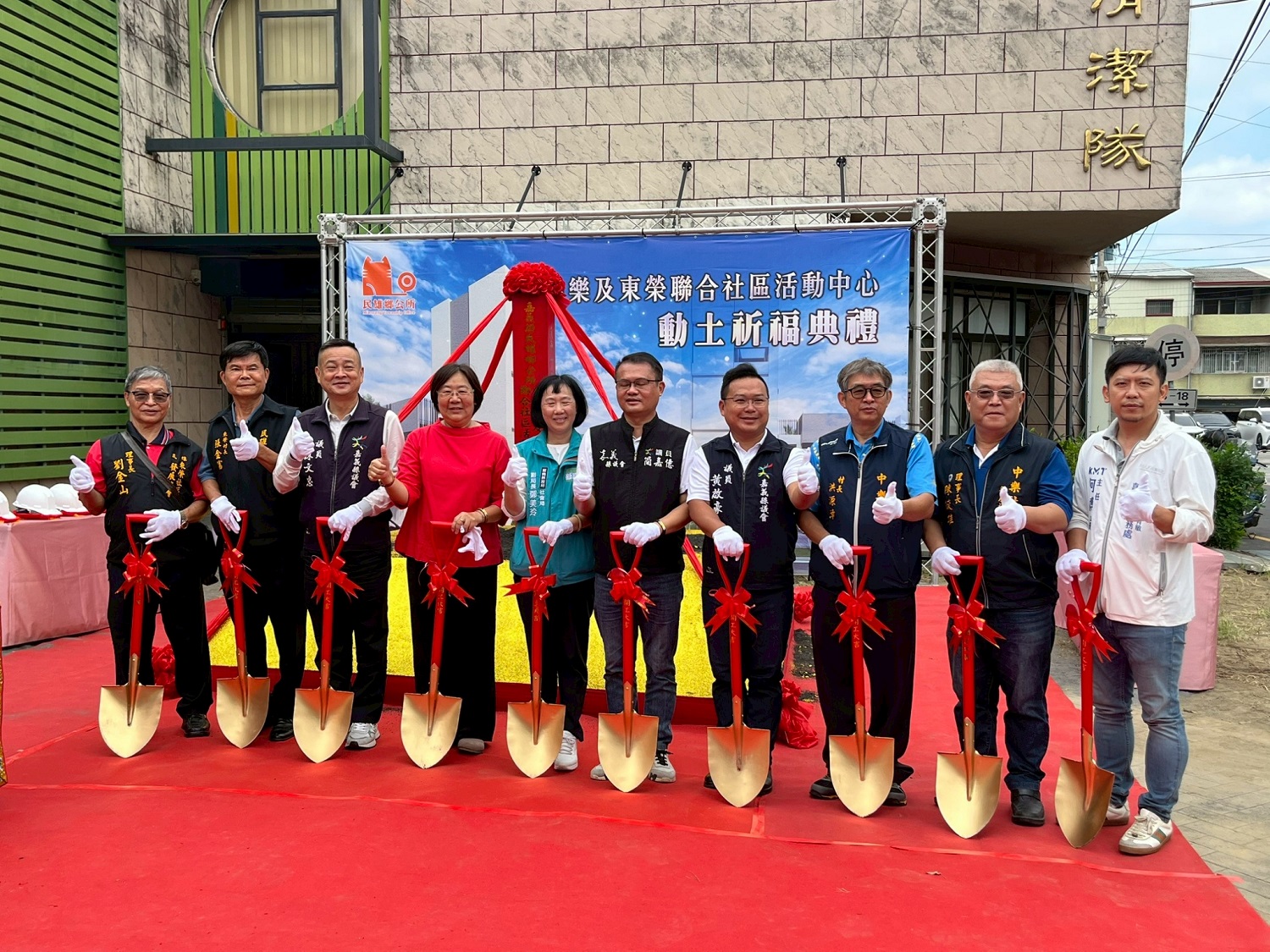 長照與社區共榮 民雄中樂及東榮聯合活動中心動土 - https://www.watchmedia01.com