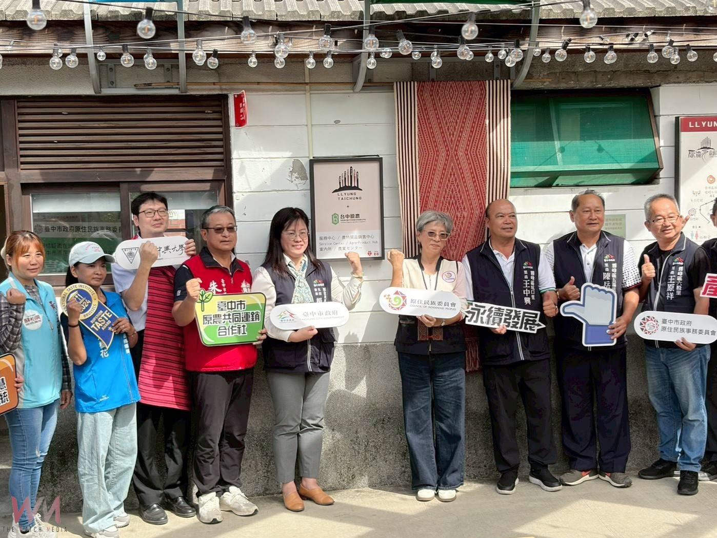 「台中原農共同運銷直販所」揭牌 打造部落共創共好永續平台 - https://www.watchmedia01.com