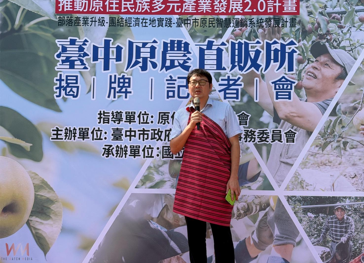 「台中原農共同運銷直販所」揭牌 打造部落共創共好永續平台 - https://www.watchmedia01.com